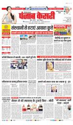 Faridabad - Punjab Kesari