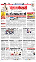 Shamli - Punjab Kesari