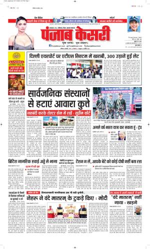 DATE- 08-11-2025 PUNJAB KESARI MADHYA PRADESH MAIN
