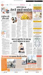 Punjab Kesari Health