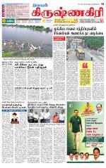 Krishnagiri-Salem Supplement