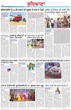 Punjabi Tribune (Ludhiana)