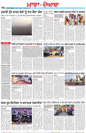 Punjabi Tribune (Majha/Doaba)