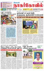 Kanyakumari-Nagarcoil Supplement