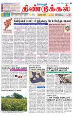 Dindigul-Madurai Supplement