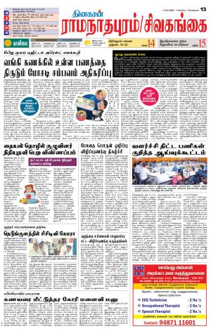 Madurai-Ramnad Supplement