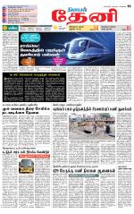 Theni-Madurai Supplement