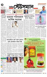 Dainik-Statesman
