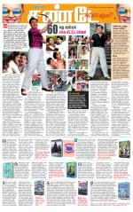 Villupuram Supplement