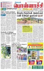 Pollachi-Coimbatore Supplement