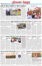 Punjabi Tribune (Patiala-Sangrur)