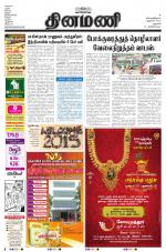 Dinamani - Dharmapuri