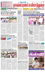 Nagai-Trichy Supplement