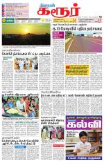 Karur-Trichy Supplement