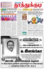 Tuticorin-Tirunelveli Supplement