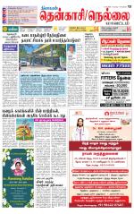 Nellai District-Tirunelveli Supplement