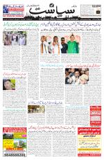 Siasat Daily