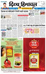 Divya Himachal Dharamsala +Mera Una +Aastha