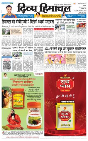 Divya Himachasl Dharmshala