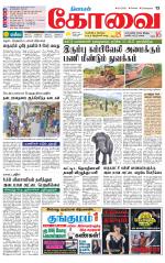 Coimbatore Supplement