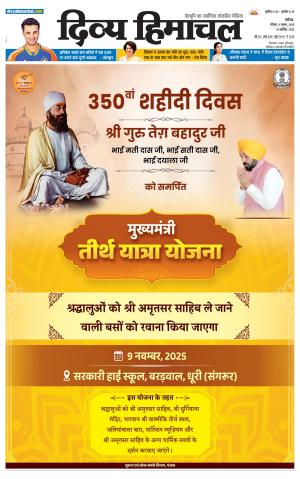 Divya Himachal Chandigarh