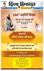 Divya Himachal Pathankot