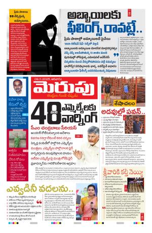 Merupu Epaper 09 NOV 2025