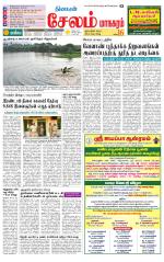 Managaram-Salem Supplement