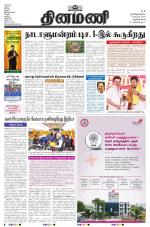 Dinamani -Tirunelveli