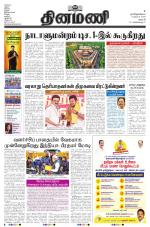 Dinamani - Dharmapuri