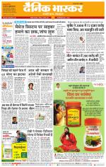 अकोला सिटी 