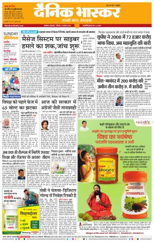 अकोला सिटी