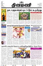 Dinamani - Puducherry