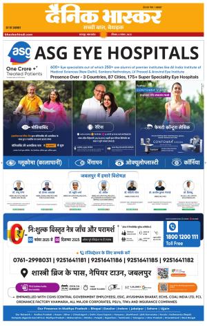 छतरपुर - टीकमगढ़ 