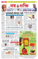Navshakti Epaper