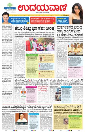 Hubballi Edition