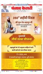 DELHI MAIN - PUNJAB KESARI