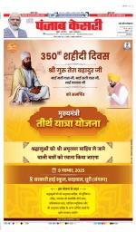 Agra - Punjab Kesari