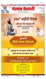 Ghaziabad - Punjab Kesari