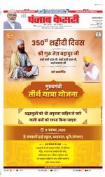 Lucknow - Punjab Kesari