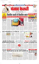Madhya Pradesh Main - Punjab Kesari
