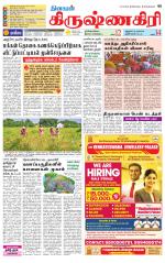 Krishnagiri-Salem Supplement