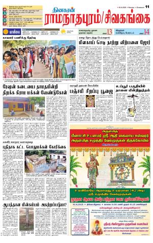 Madurai-Ramnad Supplement