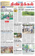 Dindigul-Madurai Supplement