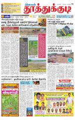 Tuticorin-Tirunelveli Supplement