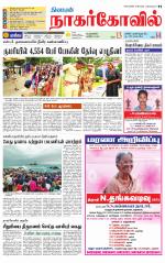 Kanyakumari-Nagarcoil Supplement