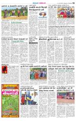 Nagarcoil Supplement