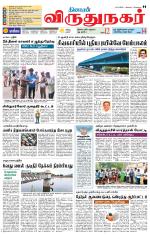 Virudhunagar-Madurai Supplement