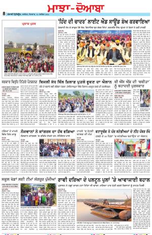 Punjabi Tribune (Majha/Doaba)