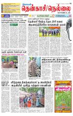 Nellai District-Tirunelveli Supplement